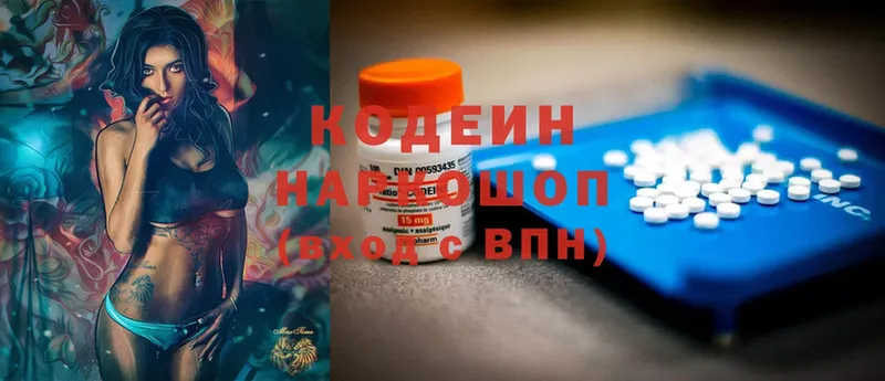 где найти   маркетплейс Telegram  Codein Purple Drank  Кимовск 