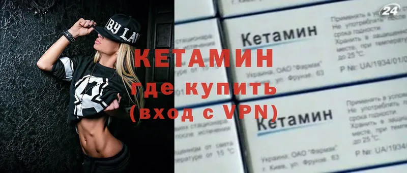 Кетамин VHQ  купить наркоту  Кимовск 